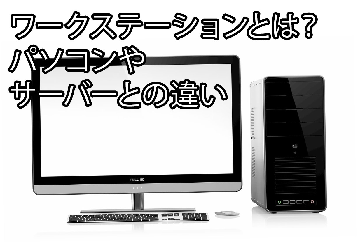 83300円 セール開催中最短即日発送 パソコンserver